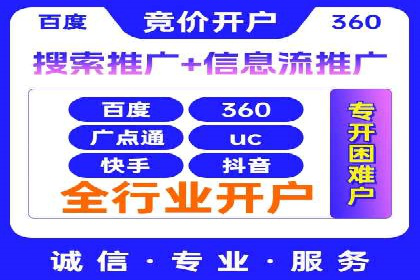 成功开户，竞价端口运营秘诀